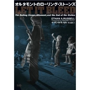 ROLLING STONES / ローリング・ストーンズ / オルタモントのローリング･ストーンズ