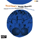 ASAHI KURATA / アサヒクラタ / Steel Soul (CD-R)
