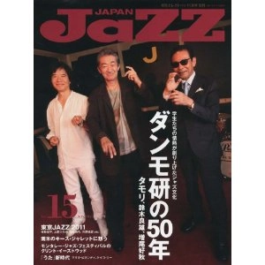 JAZZ JAPAN / ジャズ・ジャパン / ＶＯＬ．１５                           V