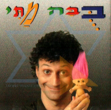 MATTI CASPI / BUBA MATTI
