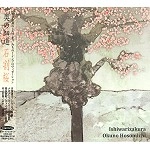 ISHIWARIZAKURA / 石割桜 / 奥の細道