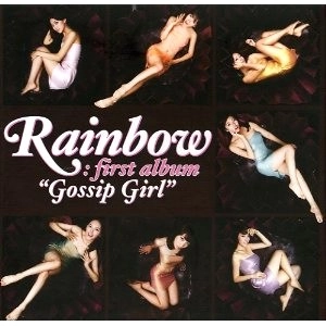 RAINBOW (KOREA) / 1ST MINI ALBUM:GOSSIP GIRL / GOSSIP GIRL