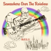 徳武弘文 / SOMEWHERE OVER THE R