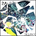THE クルマ / PARANOID VOID RECORDED