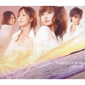 GARNET CROW / メモリーズ
