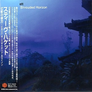 STEVE HACKETT / スティーヴ・ハケット / 幻影の彼方（紙ジャケット）