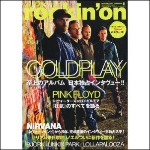 rockin' on / ロッキング・オン / 2011年11月