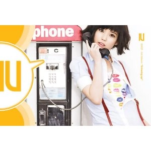 IU / GROWING UP