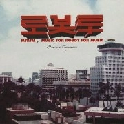 YOSHINORI SUNAHARA / 砂原良徳 / MFRFM (MUSIC FOR ROBOT FOR MUSIC)