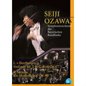 SEIJI OZAWA / 小澤征爾 / ベートーヴェン: 交響曲第5番「運命」 / リヒャルト･シュトラウス: 英雄の生涯 大管弦楽のための交響詩 作品40