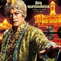 KEN MATSUDAIRA / 松平健 / マツケン・マハラジャ/マツケン・カレー