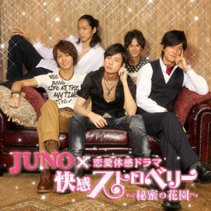 JUNO / believe...~君を信じて~