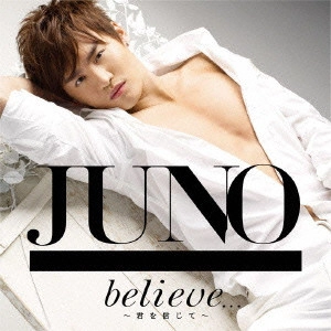 JUNO / believe...~君を信じて~