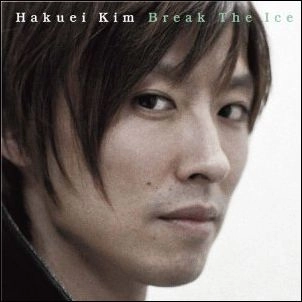 HAKUEI KIM / ハクエイ・キム / ブレイク・ジ・アイス