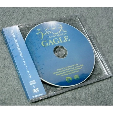 GAGLE / うぶこえ
