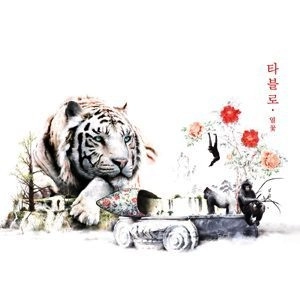 TABLO (EPIK HIGH) / タブロ / VOL.1:FEVER'S END熱花 / FEVER'S END