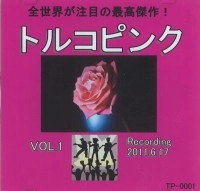 トルコピンク / ＶＯＬ．１（ＣＤＲ）