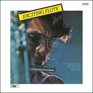 TOSHIAKI YOKOTA / 横田年昭 / エキサイティング･フルート / EXCITING FLUTE