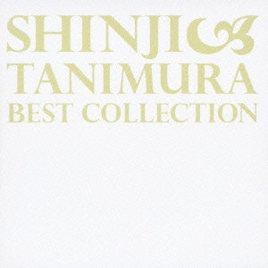 SHINJI TANIMURA / 谷村新司 / ベストコレクション~いい日旅立ち~+オリジナル・カラオケ