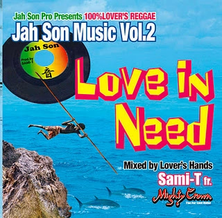 SAMI-T / サミーティ / ＪＡＨ　ＳＯＮ　ＭＵＳＩＣ　ＶＯＬ．２