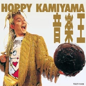 HOPPY KAMIYAMA / ホッピー神山 / 音楽王（紙）