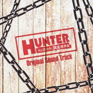 O.S.T. / テレビ・サントラ / HUNTER ~その女たち、賞金稼ぎ~ オリジナル・サウンドトラック