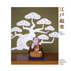 MASAHIKO SATO / 佐藤允彦 / 江戸戯楽