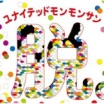 ユナイテッドモンモンサン / 脱