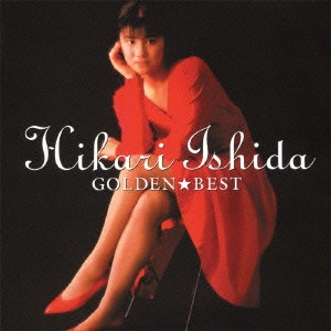 HIKARI ISHIDA / 石田ひかり / 石田ひかり ゴールデン★ベスト / HIKARI ISHIDA GOLDEN BEST