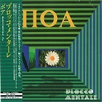 BLOCCO MENTALE / ブロッコ・メンターレ / ポア