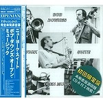 BOB DOWNES OPEN MUSIC / ボブ・ダウンズ・オープン・ミュージック / ニューヨーク・スイート