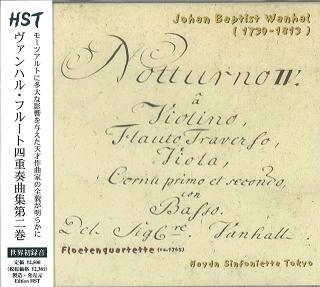 HAYDN SINFONIETTA TOKYO / ハイドン・シンフォニエッタ・トウキョウ / ヴァンハル：フルート四重奏曲第二巻