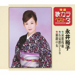 RYUKO MIZUTA / 水田竜子 / 宗谷遥かに/伊根の舟屋/紅花の宿