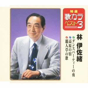 ISAO HAYASHI / 林伊佐緒 商品一覧 | ディスクユニオン・オンライン