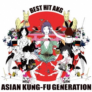 ASIAN KUNG-FU GENERATION / アジアン・カンフー・ジェネレーション / BEST HIT AKG(通常盤)