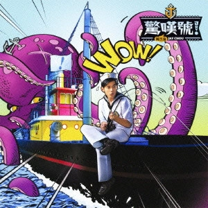 JAY CHOU / ジェイ・チョウ / 感嘆号