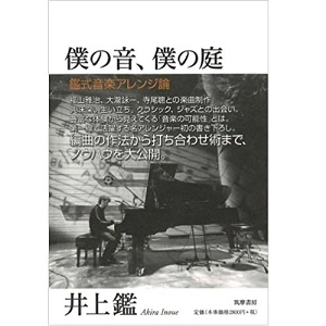 未開封新品5枚　井上鑑 AKIRA INOUE / 井上鑑 商品一覧 | ディスクユニオン・オンラインショップ