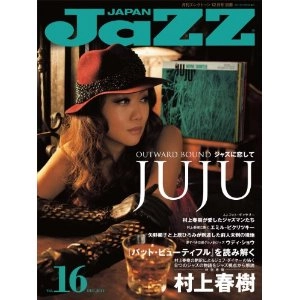 JAZZ JAPAN / ジャズ・ジャパン / ＶＯＬ．１６