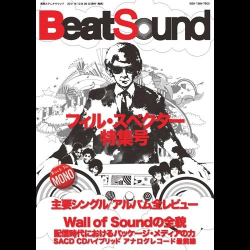 BEATSOUND / ビートサウンド / フィル・スペクター特集号