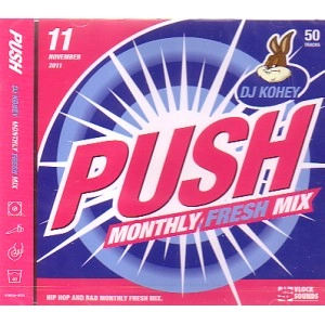 DJ KOHEY / ＰＵＳＨ　ＮＯＶＥＭＢＥＲ　２０１１