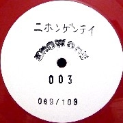 KNOWONE / KNOWONE 003(JAPAN EDITION)