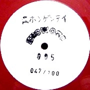 KNOWONE / KNOWONE 005(JAPAN EDITION)