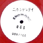 KNOWONE / KNOWONE 006(JAPAN EDITION)