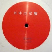 UNKNOWN / NO.9997(JAPAN EDITION)