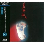 BI KYO RAN / 美狂乱 / 美狂乱