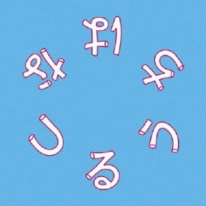 つるうちはな / つるうちはな