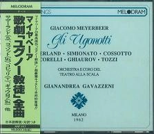 GIANANDREA GAVAZZENI / ジャナンドレア・ガヴァッツェーニ / マイヤベーア：歌劇「ユグノー教徒」全曲