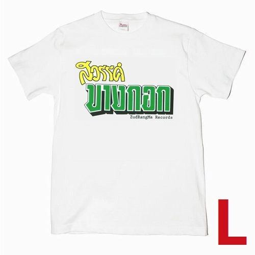 MAFT SAI / PARADISE BANGKOK T-SHIRT L (THAI LOGO)