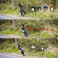THIRTEEN / サーティーン / 夏を忘れないで.EP（ＣＤＲ）