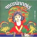 TAKASHI NISHIOKA / 西岡たかし / 満員の木